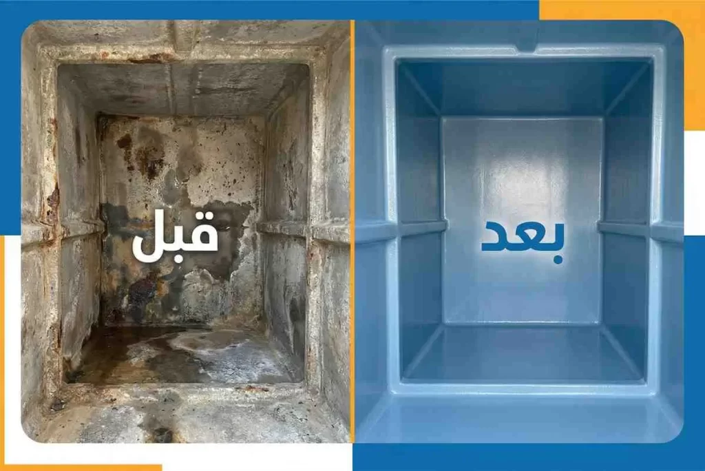 عزل خزان الماء